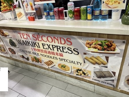 ハワイ 「TEN SECONDS WAIKIKI EXPRESS」