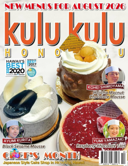 ハワイ 「kulu kulu」の8月のケーキ
