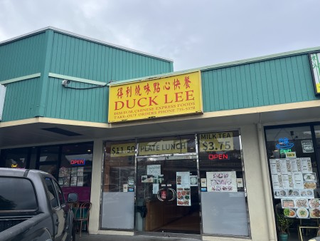 ハワイ 「DUCK LEE」Dim Sum, Chinese Express Foods